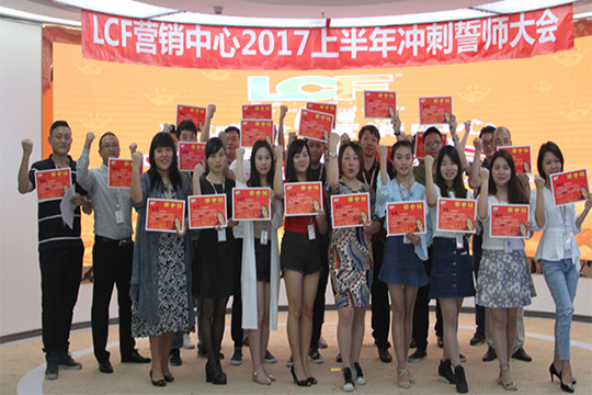 “狼群出征，搏战高峰”记leyu乐鱼营销部誓师大会