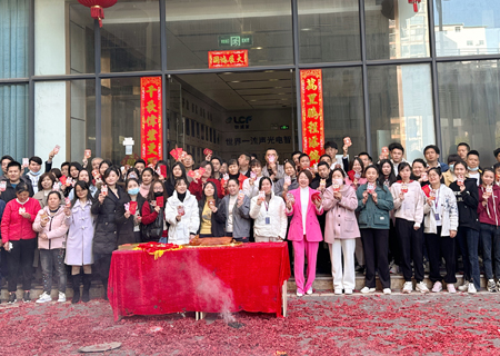 2023leyu乐鱼开工大吉