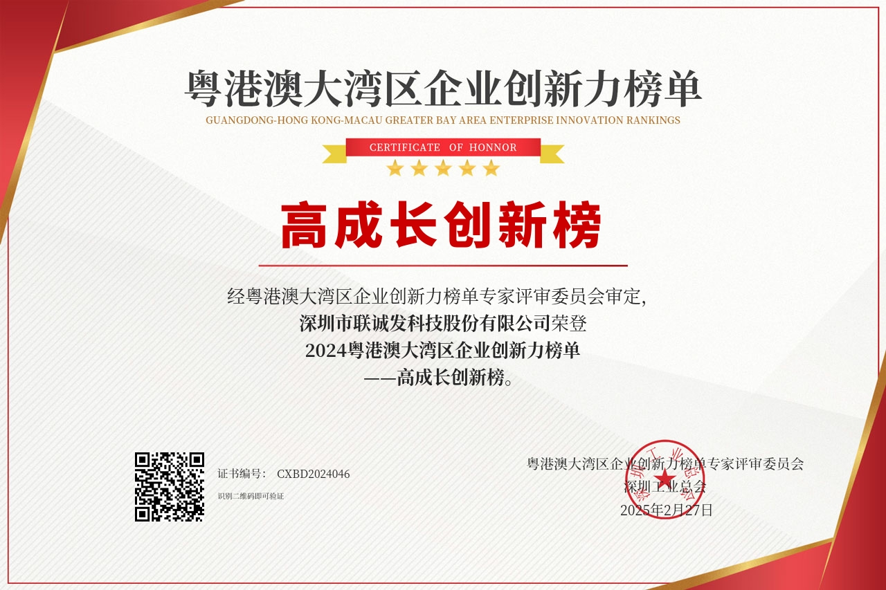 leyu乐鱼荣登高成长创新榜 leyu乐鱼荣登高成长创新榜